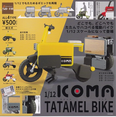 Icoma tatamel bike full - tatamel,