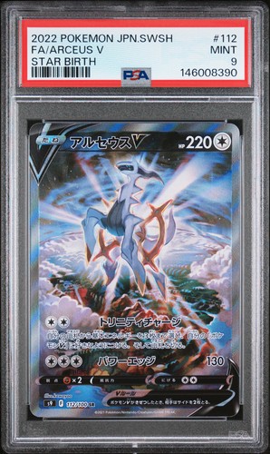 2022 pokemon spada giapponese - 2022,
