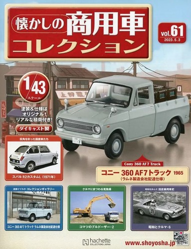 Nostalgic commercial vehicle - commercial,