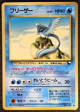 Articuno Vending Series 2
