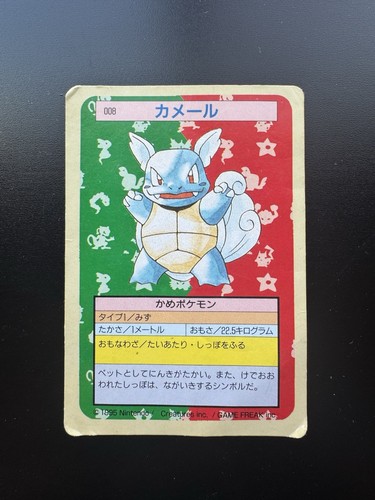 Topsun 008 wartortle 1995 - topsun,