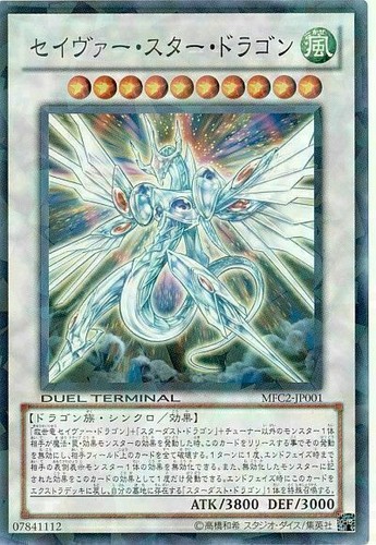 Mfc2 jp001 yugioh - mfc2-jp001,