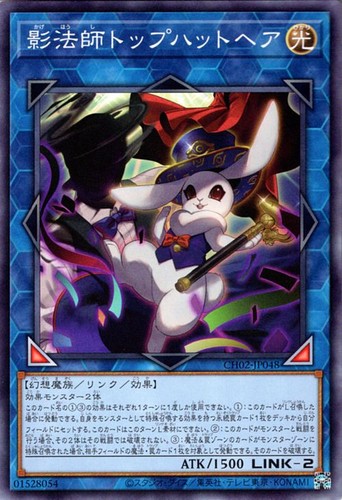 Ocg silhouhatte - yu-gi-oh,