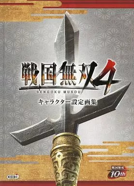 Sengoku musou libro arte con - libro, d'arte