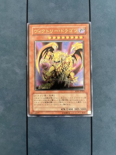 Victory dragon sdx - -, 002