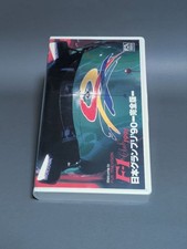 Japan GP 1991 F1 VHS Complete