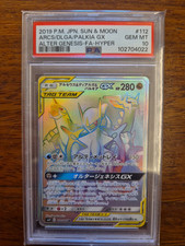 ?Pokémon Arceus Dialga Palkia GX 112/095 PSA 10 SM12 Alter Genesis Hyper JAP