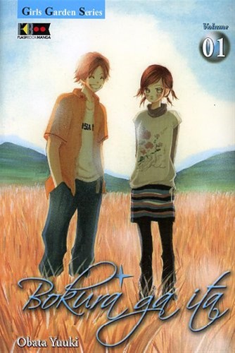 Bokura ita yuuki - bokura,
