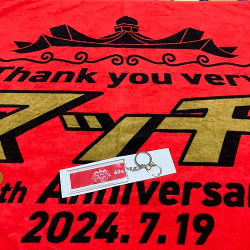 Masahiko kondo budokan - kondo, 7/19