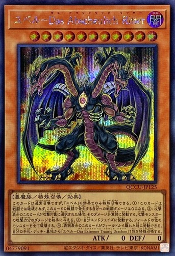Qccu jp125 yugioh - -,
