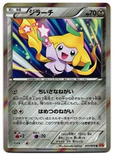 JIRACHI 035/078 - NM - XY6