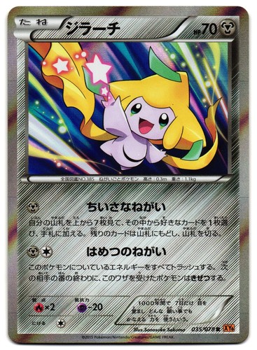 Jirachi 035 078 - nm, xy6