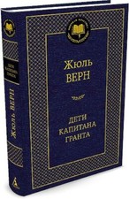 Libro lingua russa верн - in,