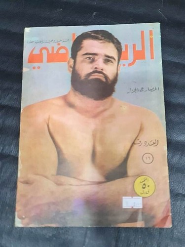 Body building alryady arabic - building,