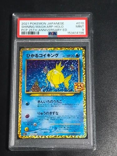 Pokémon card shining magikarp - card,