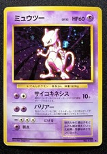 Swirl mewtwo holo 150 - 🍥,