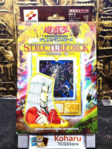 Yugioh pegasus volume - volume, 1