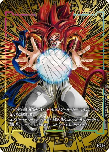 Gogeta 130 promo - e, ★