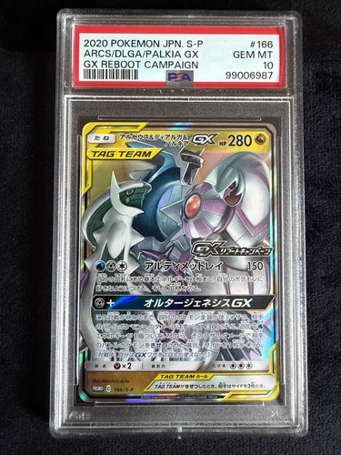 Arceus dialga palkia - arceus, &
