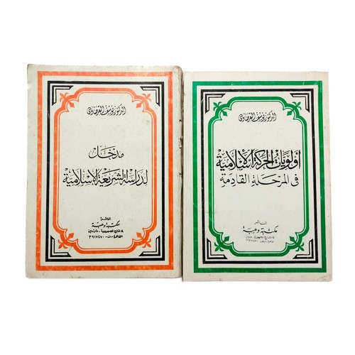 1990 islamic arabic two books - 1990,