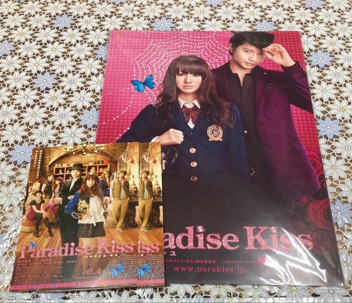 Film paradise kiss file - kiss,