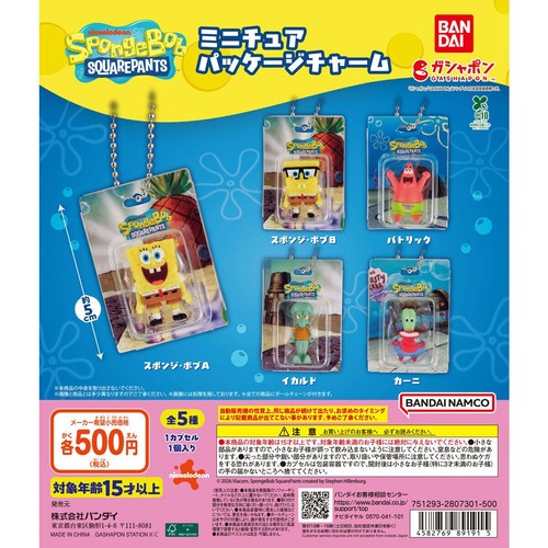 Spongebob miniature package - spongebob,