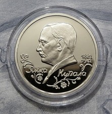 Russia rublo 1992 poeta - russia, 1