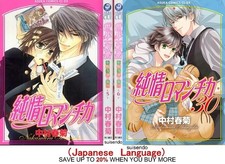 Junjou Romantica Vol.1-30 Set