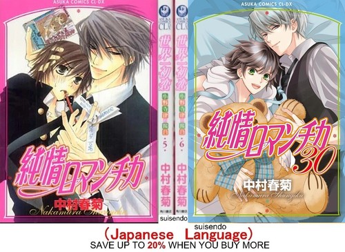Junjou romantica vol set - junjou,