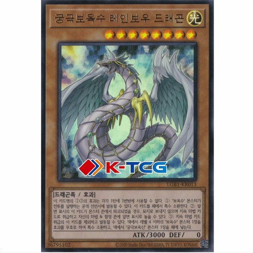 Yugioh coreana drago - yugioh, "drago