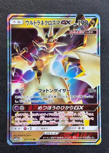Ultra necrozma 101 173 rr - necrozma, 101/173