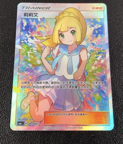 Pokemon tcg giglio cinese - tcg,