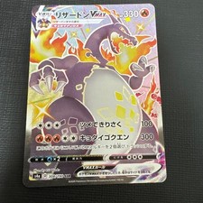Charizard VMAX SSR from Shiny