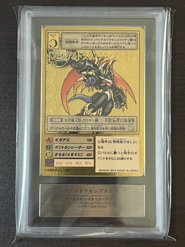 Ars10 244 imperialdramon - st-244,
