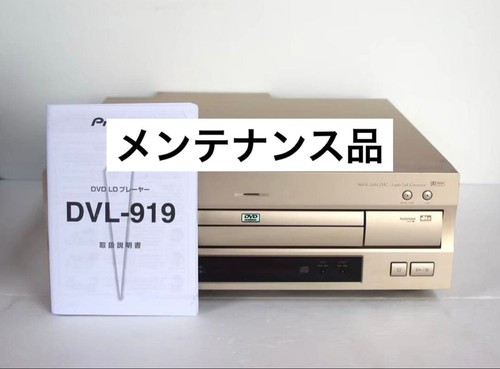 Pioneer dvl 919 laserdisc - dvl-919,