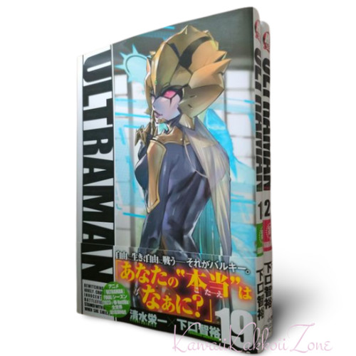 Set fumetti ultraman lingua - set,