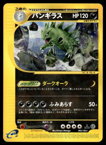 Tyranitar 095 128 serie - tyranitar,