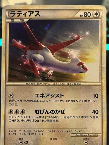 Carta pokemon latias - carta,
