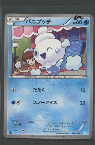 Vanillite hail - 1., |