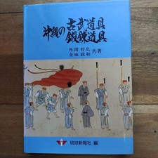 Ryukyu Karate Okinawa