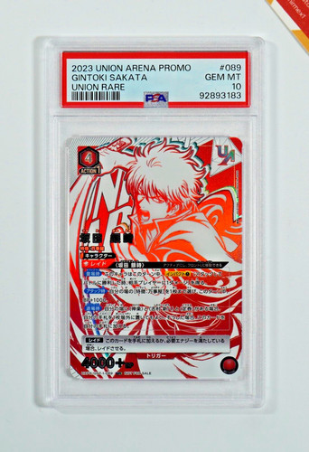 Gintama psa gintoki sakata - psa,