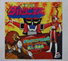 DALTANIOUS ANIME RECORD DISCO 45 Giri VINILE ROBOT VINYL RPM CHOGOKIN JAPAN 1979