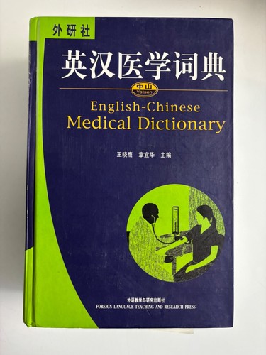 Chinese english medical - chinese-english,