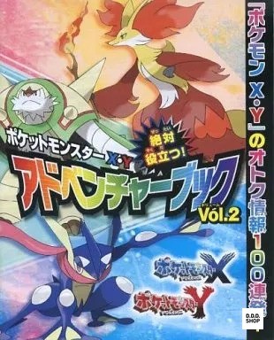 Pokemon adventure book vol - y,