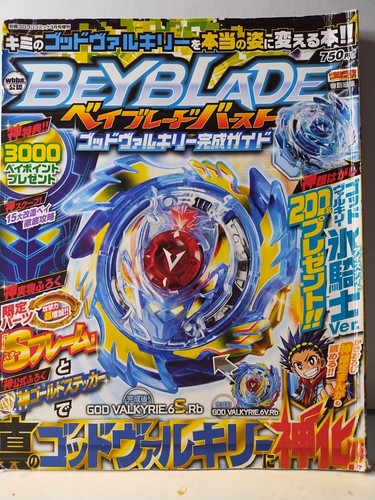 Libro beyblade guida arte - libro,