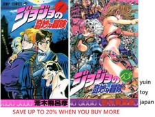 JoJo's Bizarre Adventures