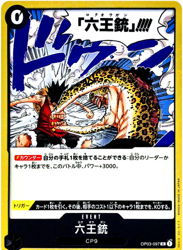 Pistola six king op03 - op03-097, r
