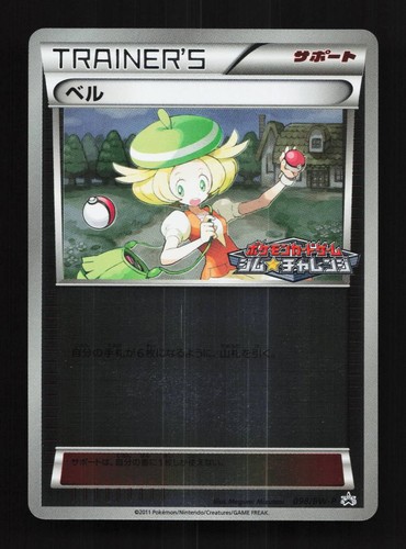 Bianca 098 lp promo - 098/bw-p,