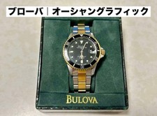 Orologio Bulova Oceanographer