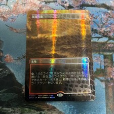 MTG Arid Plateau/Arid Mesa